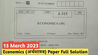 Economics HSC Board Paper 2023 Arthsastra HSC Board Question Paper Full Solution 2023 [upl. by Singband]