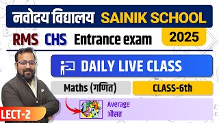 Navodaya amp Sainik School Class 6 Maths  2025  LCM and HCF part 4 [upl. by Albina337]