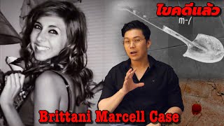 quotBrittani Marcell Casequot หยดเลือดปริศนา และการรอคอยกว่า 9 ปี  เวรชันสูตร Ep22 [upl. by Isdnil527]