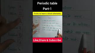 Tricks to learn sblock elements Mnemonics chemistryconcept [upl. by Mareah]