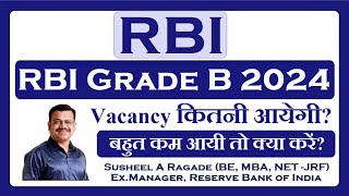 RBI Grade B 2024 Vacancies Update I dont have any concrete information [upl. by Ilsa]