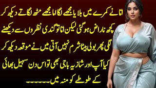 Emotional Heart Touching Story  Sabak Amoz Urdu Kahani  Sachi Kahani  Moral Story in Urdu Hindi [upl. by Assyle]