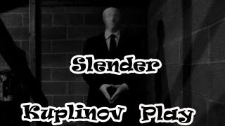 Slender The Arrival Прохождение ► Первая встреча и ВИЗГИ ► 1 [upl. by Henarat207]