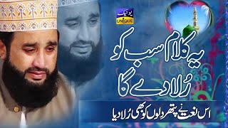 Nahin hy koi duniya main hamara Ya RasoolAllah PBUH  By Khalid Hasnain Khalid [upl. by Scheck]