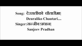 Lyrics Deurali Ko Chautari Ma Original Song NEPALI SUBTITLE [upl. by Naras646]