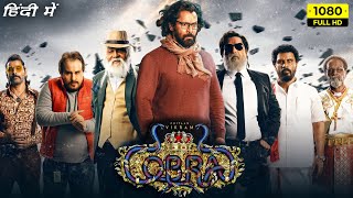 Cobra Full Movie In Hindi Dubbed  Chiyaan Vikram Srinidhi Shetty Irfan Pathan  HD Facts amp Review [upl. by Akalam]