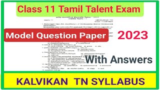 Class 11 Tamil Talent Exam Model Question Paper With Answers  kalvikanTNsyllabus [upl. by Aivata]