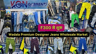 ₹300 से शुरू  KGN Garments  Mumbai Jeans Wholesale Market wadala  Trending Jeans In Cheap Price [upl. by Cesaria]