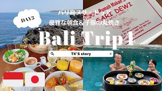 Japanese Couple 1st time Bali island④Amarterra Villas Resort Nusa dua初めてのバリ島観光・旅行記Part4 ヌサドゥアホテル [upl. by Remliw483]