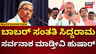 BJP Protest Against Congress  ಸಿದ್ದರಾಮಯ್ಯಗೆ ಎಚ್ಚರಿಕೆ ಕೊಟ್ಟ ಬಿಜೆಪಿ ಶಾಸಕ  Srikanth Poojary  N18V [upl. by Vaclava]