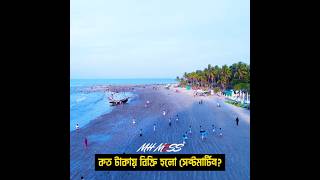 Saint Martin bangladesh sold to USA  MH MESS [upl. by Dolhenty]