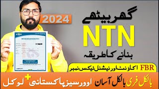 NTN Registration  How to register NTN online in 2024  FBR NTN  Helan MTM box [upl. by Atinreb]