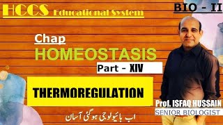 THERMOREGULATION  Ch15 Part XIV  BIO 2nd Year  Prof ISHFAQ AHMED  LEC20 [upl. by Ellita]