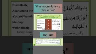 Washroom Jane se phle ki dua [upl. by Yesrod134]