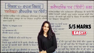 Patra Lekhan 2024 Hindi All in 1 Video  Hindi Formal  Informal Letter अनौपचारिक औपचारिक Class 10 [upl. by Htebesile]