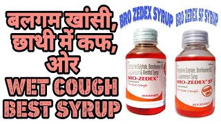 BRO ZEDEX SYRUP AND BRO ZEDEX SF USE REVIEW IN HINDI  WET COUGH SYRUP [upl. by Aihsei]