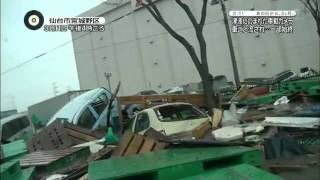 Japanese Tsunami Viewed From A Car [upl. by Agnella]