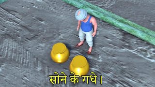 सोने के गधे  Sone Ka Ghdha  Hindi Kahaniya Moral Kids Cartoon Videos [upl. by Nonek]