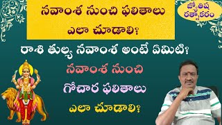 Navamsa Chart Analysis  Results from Navamsa  Rasi Tulya Navamsa  Transit Results from Navamsa [upl. by Hael]