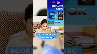 SSC GD VACANCY 2025 books for preparation sscgd ssc viralvideo trending sscexam ssccgl [upl. by Stefanie]