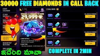 FREE 30000 DIAMONDS CLAM 2MIN IN CALLBACK E [upl. by Yelsa154]