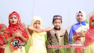 প্রিয় নবী মায়ার নবী  Prio Nabi Mayar Nabi  Humayra Mahmud  New Bengali Hit Gojol  Islamic Gaan [upl. by Adur]