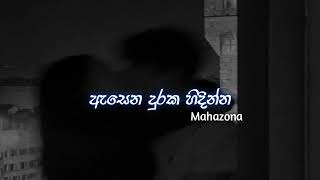 Asena Duraka Hidinna ඇසෙන දුරක හිදින්න  Mahazona Rap  Slowed amp Reverb [upl. by Akemehc]