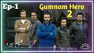 Gumnaam hero  season 2  episode 1  irani drama dubbed urdu [upl. by Scammon506]