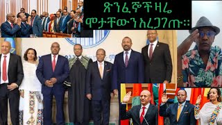 አቢቹ ጉድ ሰራቸው በዘርና በሃይማኖት ስልጣን ጠብቀዉ እሳት ሊያነዱ ፅንፈኞች ሲጠብቁ በትዉልድ መንደር ጫወታውን ቀየረው። [upl. by Waers]