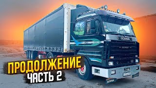 Scania v8 дорога домой погода то 20 то 3 [upl. by Nyleve]