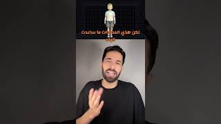 حلزون داخل ركبة ولد صغير 😱😳 قصة حقيقية [upl. by Farland774]