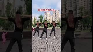 广场舞 健身操 Squaredance musicdancemúaTrungQuốc [upl. by Moseley]