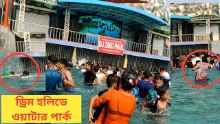 Water Park at Dream Holiday  ড্রিম হলিডে ওয়াটার পার্ক  Narsingdi Bangladesh [upl. by Jane]