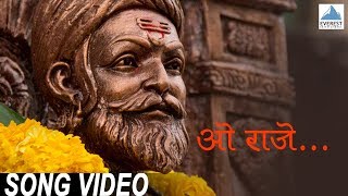 O Raje  Me Shivajiraje Bhosale Boltoy  Shivaji Maharaj Marathi Songs  Sukhwinder Singh [upl. by Anaitsirk800]