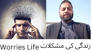 Life difficulties  زندگی کی مشکلات Wajid khan [upl. by Elleirua]