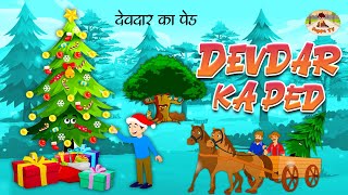 Devdhar Ka Ped 4K  देवदार का पेड  Hindi Story  Pappu Tv [upl. by Moss310]