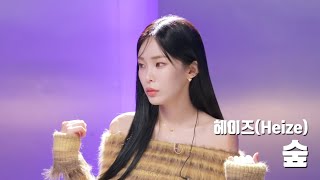 헤이즈Heize 숲Forest 커버 Cover 원곡  최유리  아기 고양이 밤송이 영상은 덤🐈 [upl. by Nadine946]