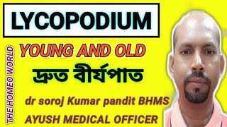 Lycopodium Homeopathic Medicine Bangla Lycopodium Young And Old Lycopodium 30 Lycopodium 200 [upl. by Giuliana]