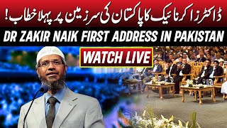 LIVE  Dr Zakir Naiks First Speech in Pakistan  Dr Zakir Naik Speech in Karachi  GNN [upl. by Abercromby]