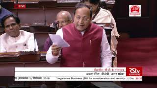 Arun Singhs Remarks  The AppropriationNo3 Bill 2019 [upl. by Bohun]