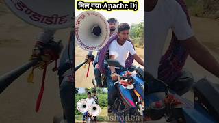 ऐसा भी कोई Dj Wala होता है  Apache Dj Lovers short dj djsarzen djvikashidea [upl. by Bush]