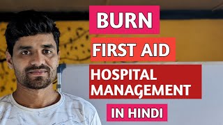 BURN FIRST AID IN HINDI [upl. by Adnilg721]