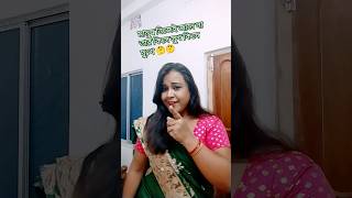 bandhu re tui kache thakle Mone thake sukh💁💁 shortsvideoyoutubeshort shortsviral [upl. by Eiral560]