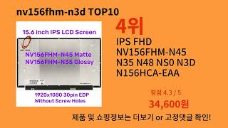 nv156fhmn3d 2024 최신 알리익스프레스 추천 Top 10 [upl. by Carolle]