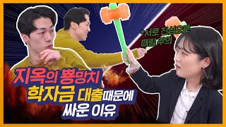 스타썰전 꿀잼보장 학자금대출 절차 퀴즈배틀 [upl. by Nikki]