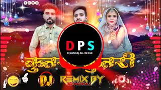 कुतरी कुतरी  KUTARI KUTARI  Aadivasi Dj Remix Song 2022  DJ PANKAJ ALL IN ONE [upl. by Anaiuq]