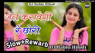 Jail Karawegi Re Chhori Dj Remix  Full 3D Brazil Mix  Latest Haryanvi Dj Song  जेल करावेगी रे [upl. by Jaquelyn]