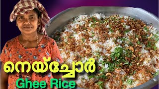 നെയ്‌ച്ചോർ  Ghee Rice Recipe  neychoru  Easy Malayalam Recipe  Malabar Style Litlampstories [upl. by Ifok]