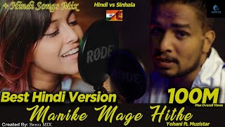 Manike Mage Hithe Hindi Version  Hindi Mix [upl. by Suoivatra]