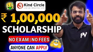 FREE SCHOLARSHIP 2024 FOR STUDENTS  KIND CIRCLE SCHOLARSHIP 2024  SCHOLARSHIP IN INDIA [upl. by Ziana]